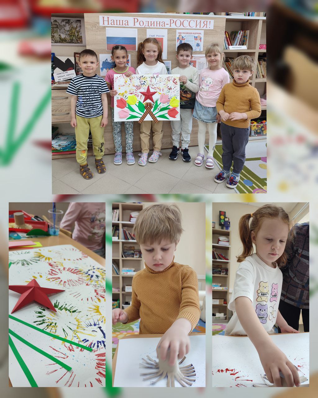 День Победы