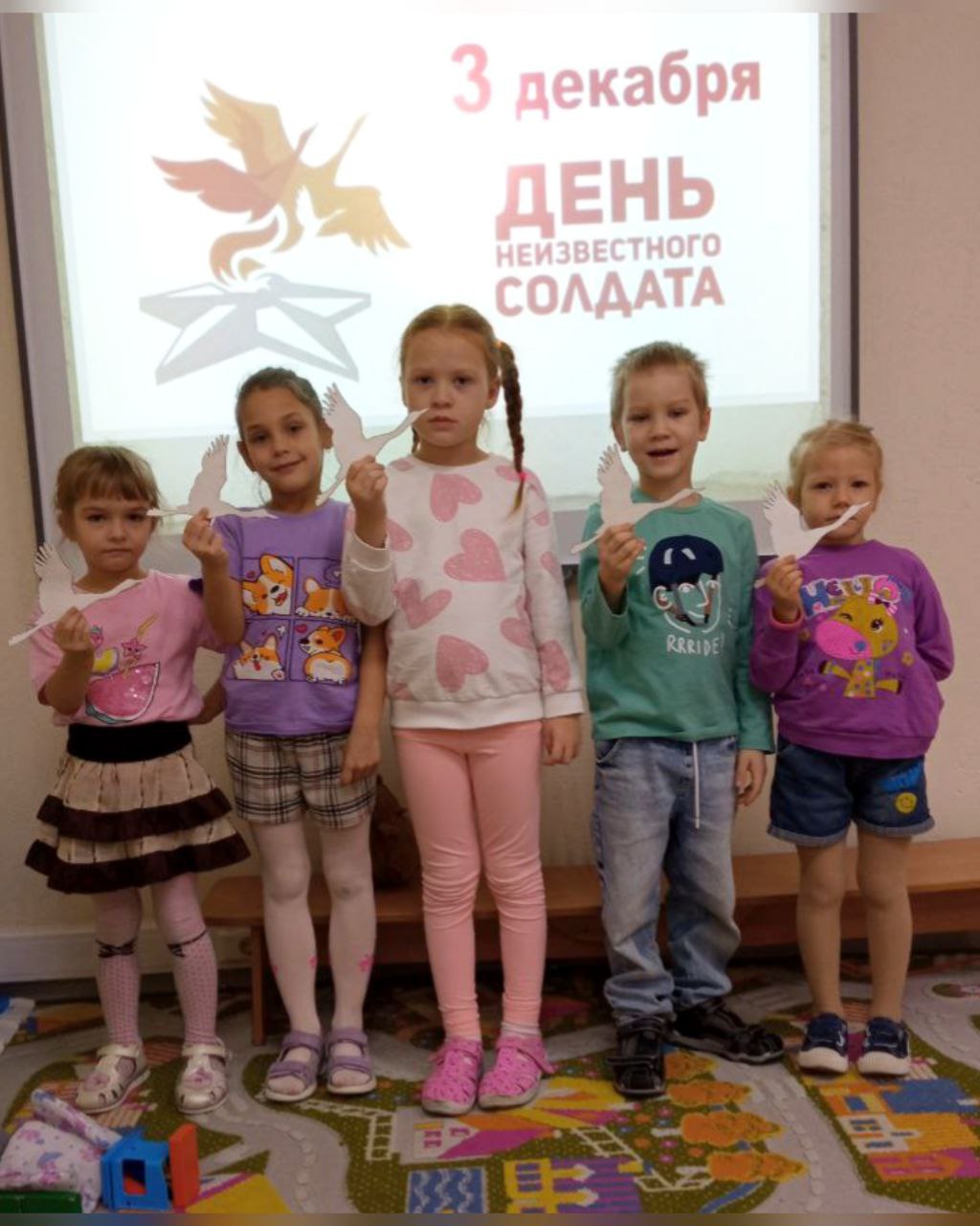 3 декабря – День Неизвестного солдата