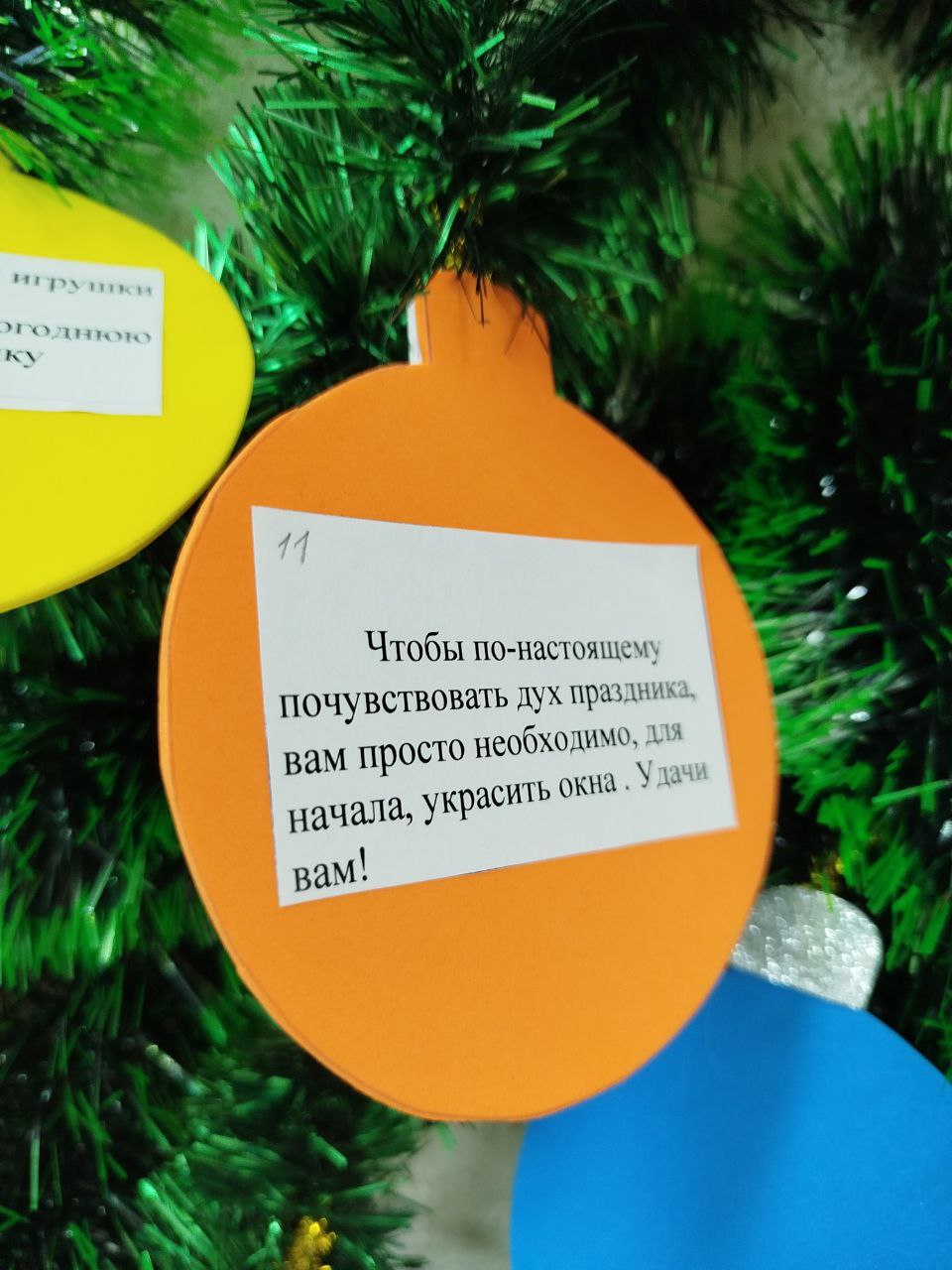 Адвент-календарь